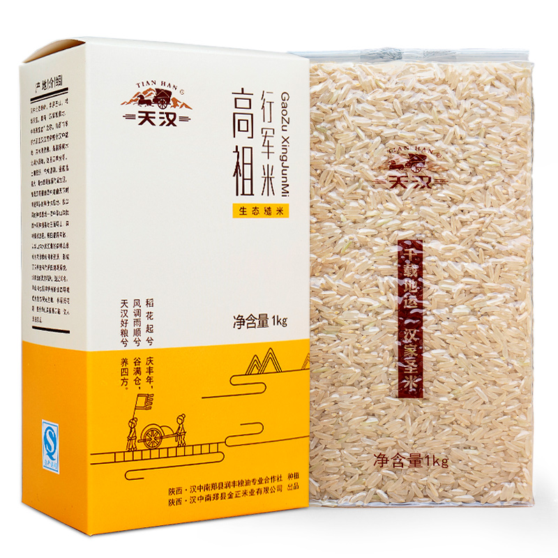 天漢·高祖行軍糙米